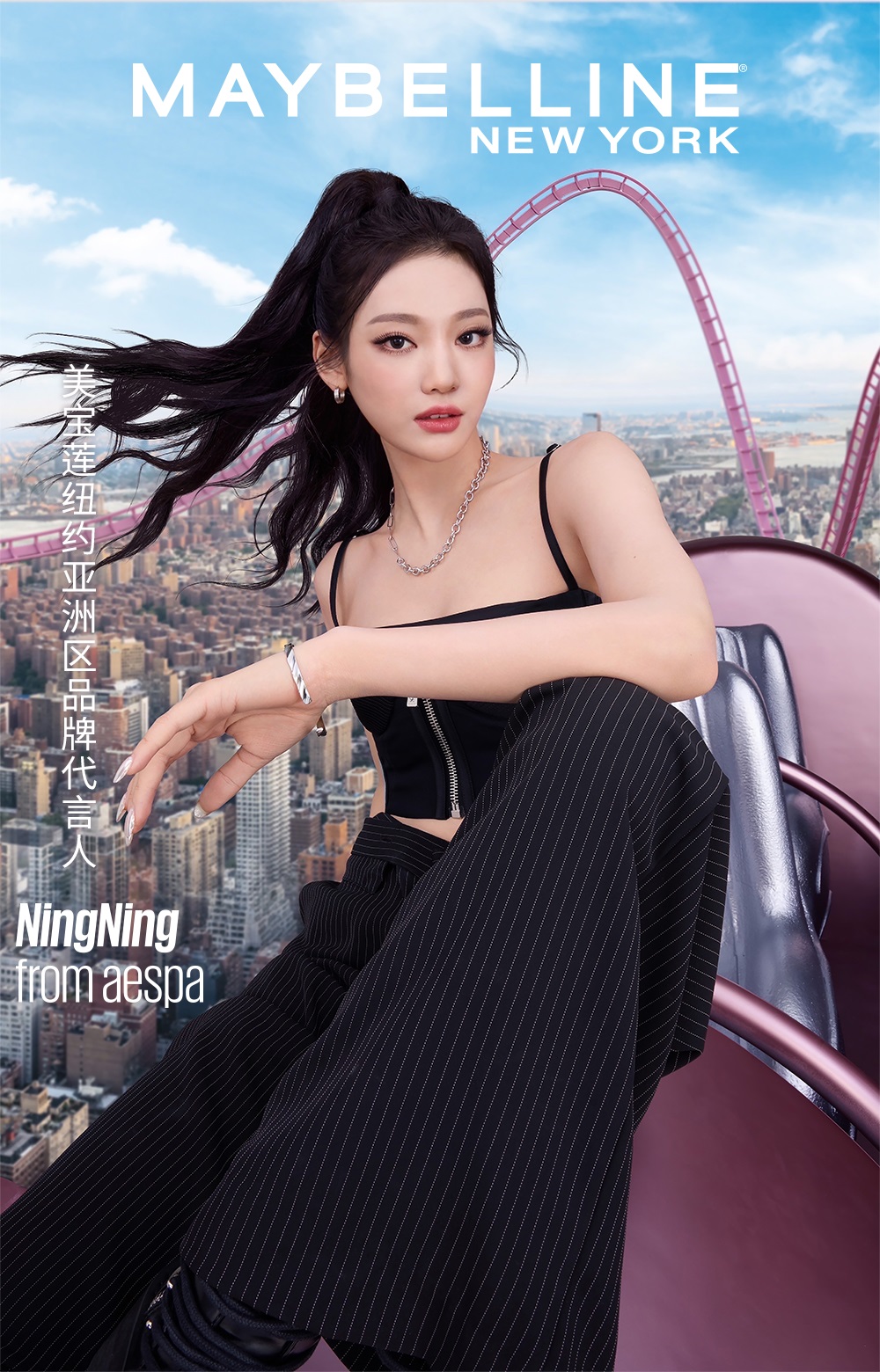 美宝莲纽约正式宣布歌手NINGNING（宁艺卓） 担任全新亚洲区品牌代言人