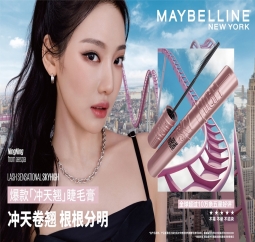 美宝莲纽约正式宣布歌手NINGNING（宁艺卓） 担任全新亚洲区品牌代言人