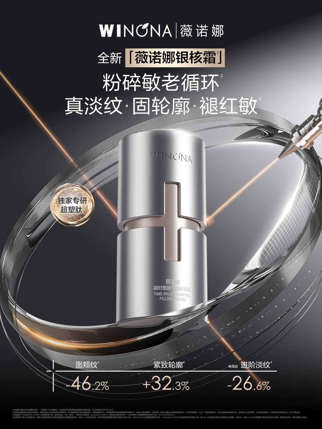 银核霜KV.jpg