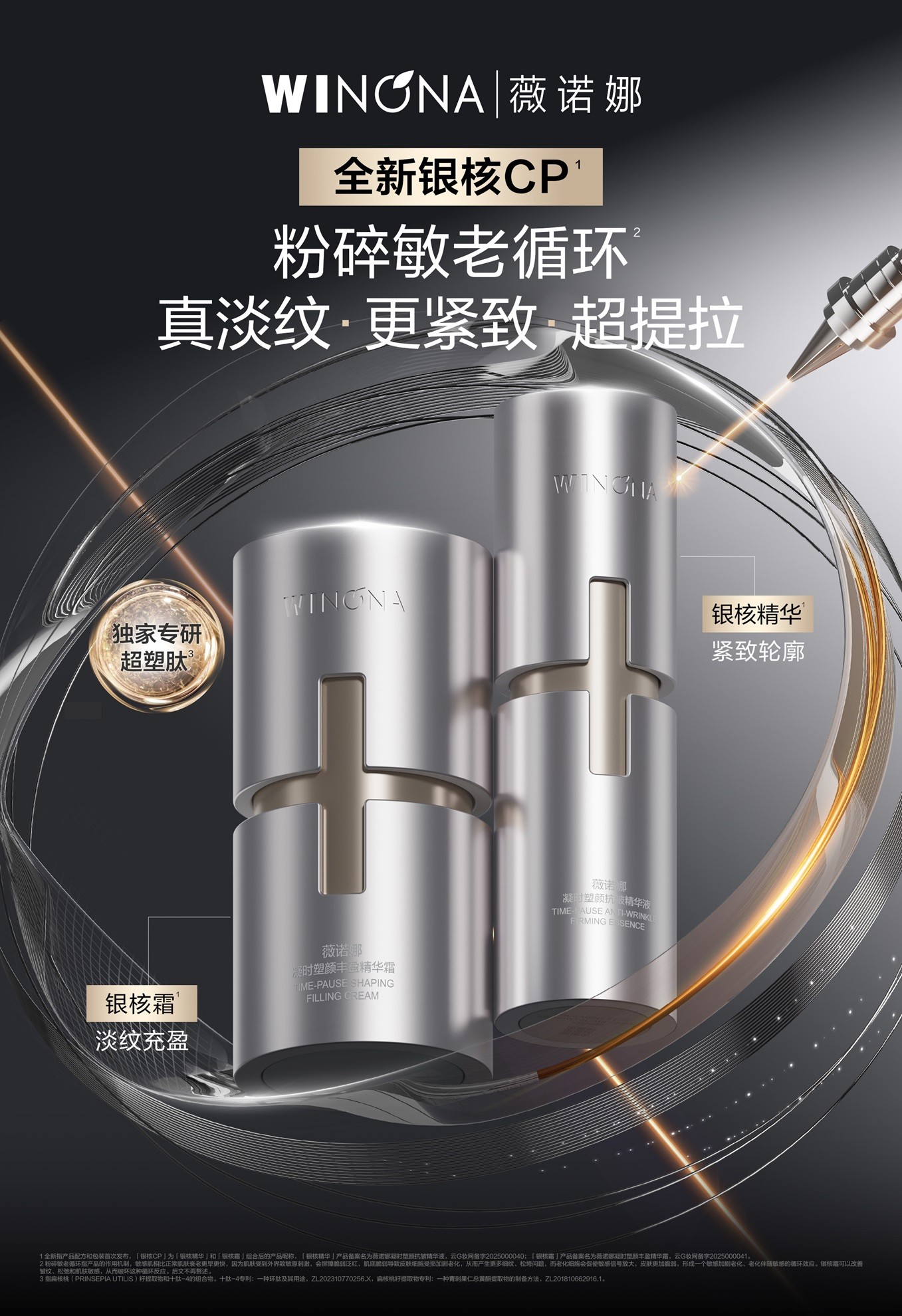银核CP KV.jpg