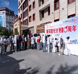 十年公益长跑，薇诺娜以专业守护高原笑容