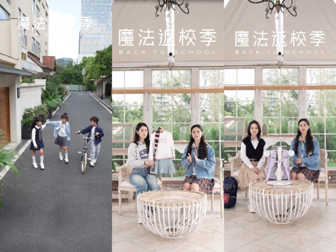 营收超百亿，巴拉巴拉如何征服8000万中国家庭？