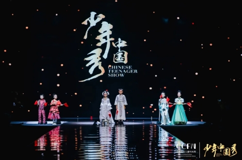 喜迎国庆|2025CCFW中国国际儿童时尚国庆嘉年华盛大开幕! 喜迎国庆|2025CCFW中国国际儿童时尚国庆嘉年华盛大开幕!