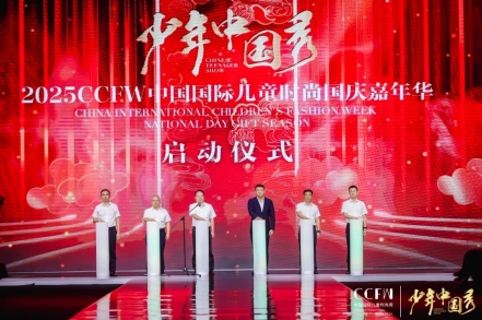 中共于都县委副书记、县长李松柏  宣布“2025中国国际儿童时尚国庆嘉年华”开幕! 中共于都县委副书记、县长李松柏  宣布“2025中国国际儿童时尚国庆嘉年华”开幕!