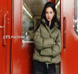 太平鸟「PEACEBIRD群星之境」快闪亮相西安 开启冬日时尚新篇章