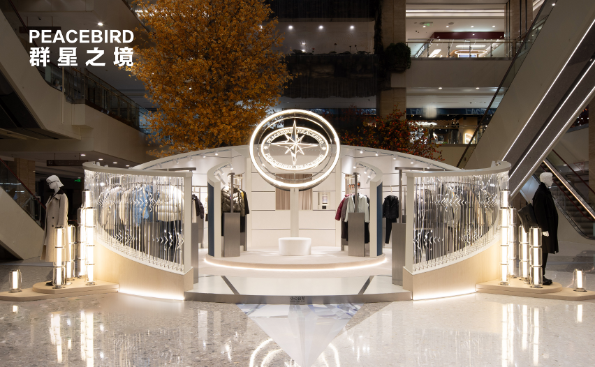 太平鸟「PEACEBIRD群星之境」快闪亮相西安 开启冬日时尚新篇章 太平鸟「PEACEBIRD群星之境」快闪亮相西安 开启冬日时尚新篇章