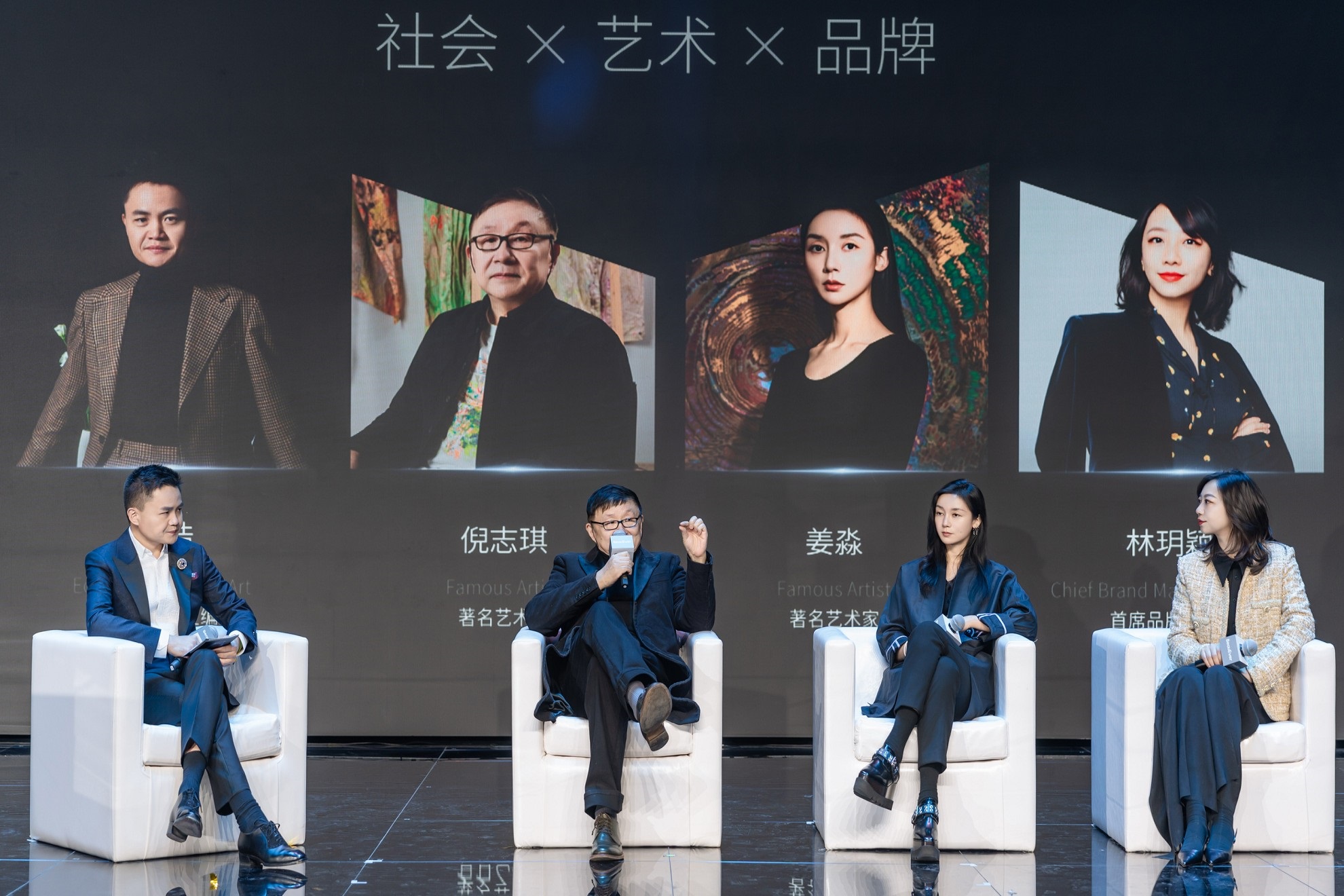 (由左至右)《芭莎艺术》主编董浩、著名艺术家倪志琪、著名艺术家姜淼、BeauEver首席品牌与营销官林玥颖 (由左至右)《芭莎艺术》主编董浩、著名艺术家倪志琪、著名艺术家姜淼、BeauEver首席品牌与营销官林玥颖