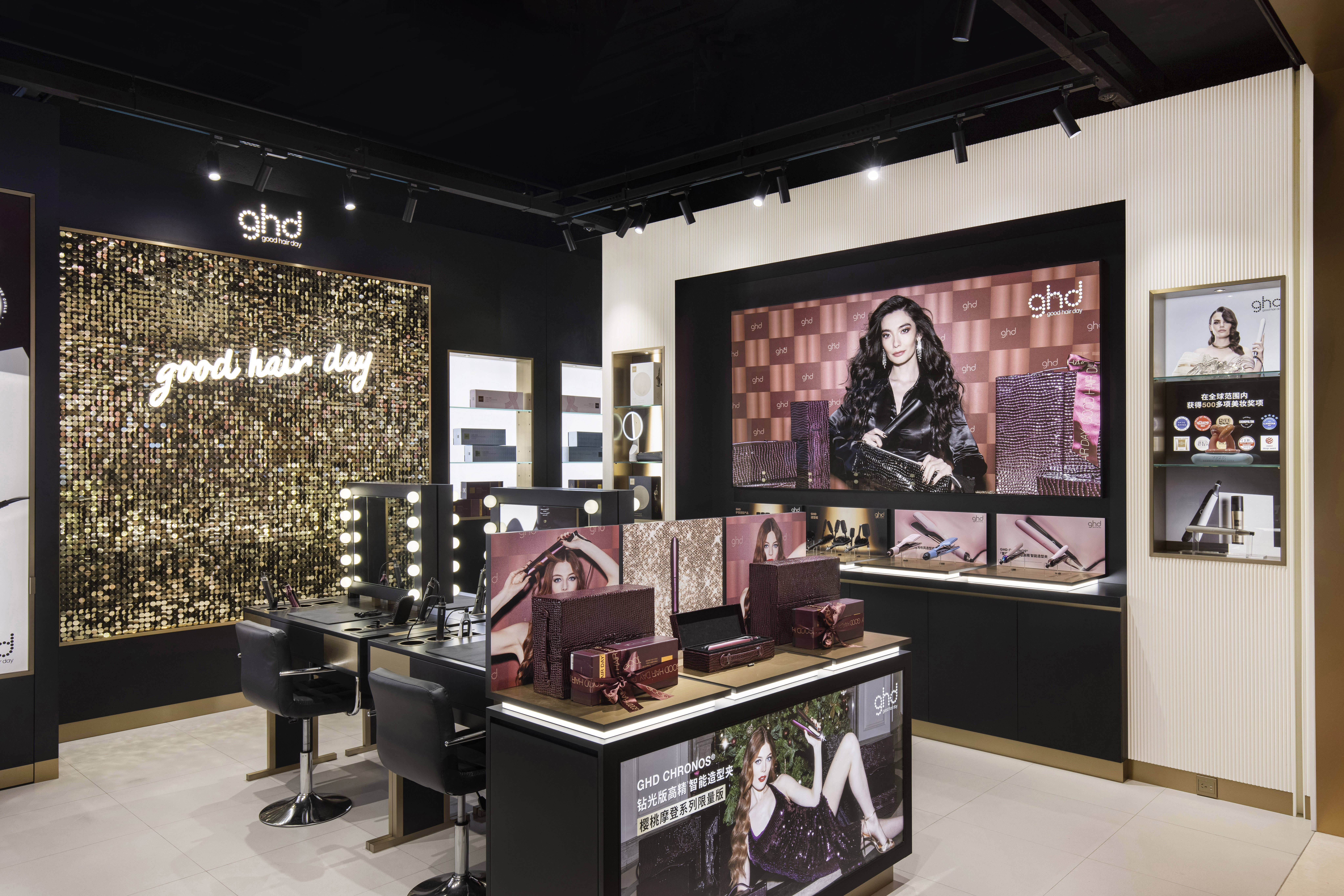 ghd新天地东台里店