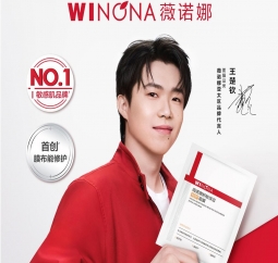 薇诺娜官宣亚太区品牌代言人王楚钦，以医学基因铸就国货护肤标杆