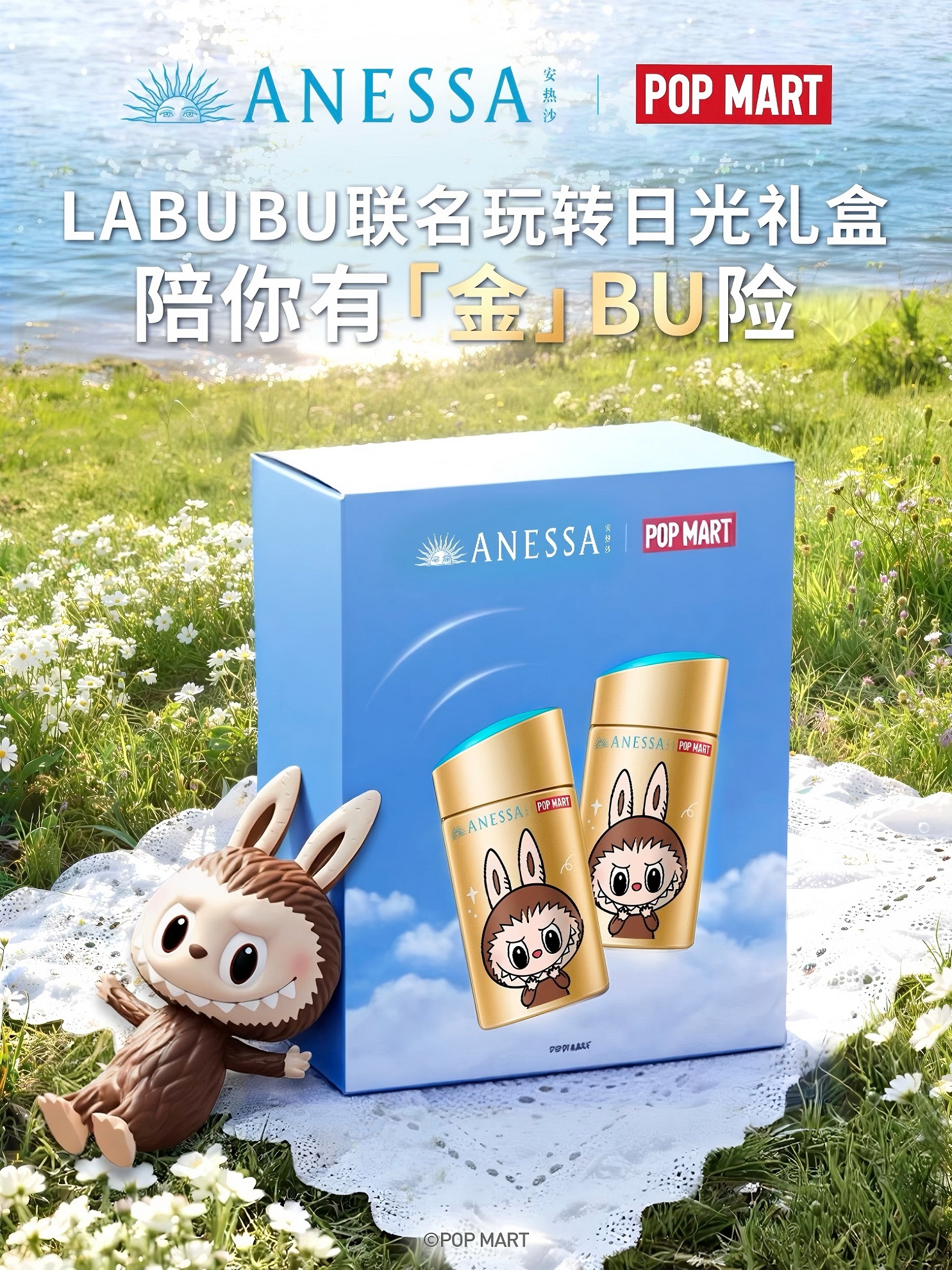 安热沙邂逅泡泡玛特旗下超人气IP THE MONSTERS 安热沙邂逅泡泡玛特旗下超人气IP THE MONSTERS