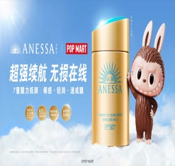 「防晒大膜王」安热沙邂逅泡泡玛特旗下超人气IP THE MONSTERS，有金「BU」险 玩转日光