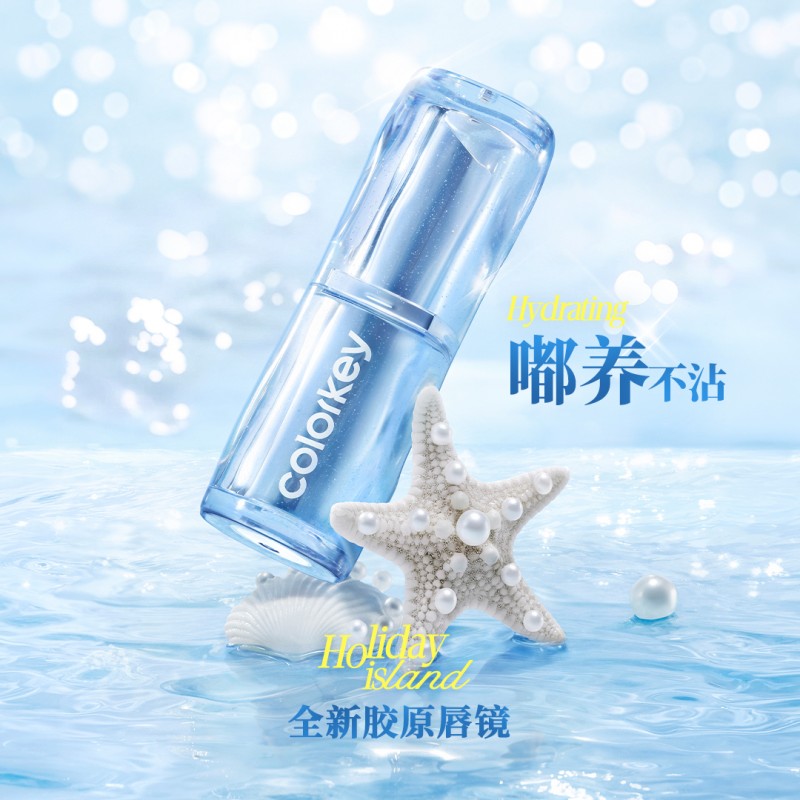 (图:Colorkey珂拉琪「假日海岛」系列彩妆新品——胶原唇镜) (图:Colorkey珂拉琪「假日海岛」系列彩妆新品——胶原唇镜)