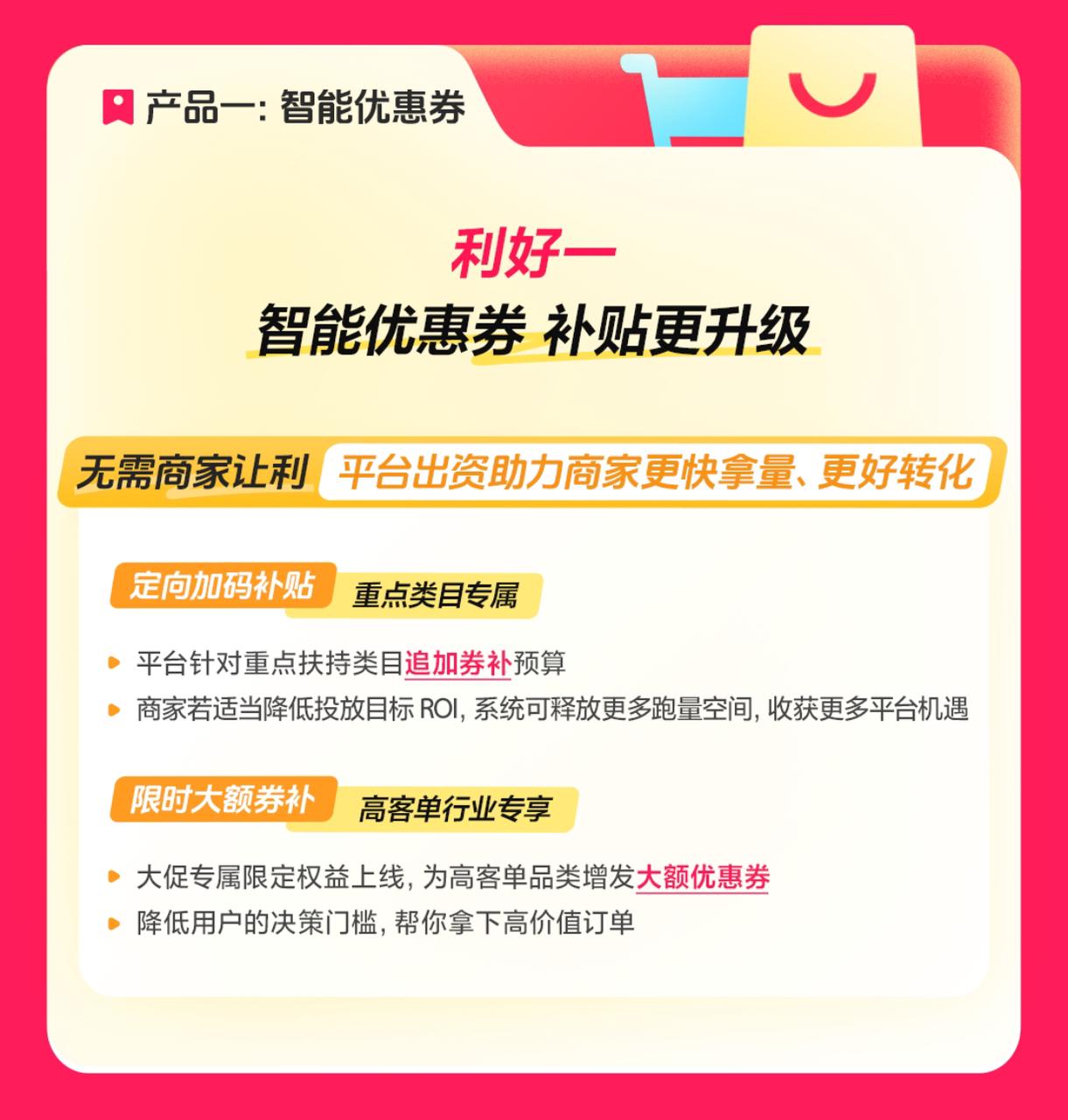 年中增长决战在即，巨量千川618攻略出炉，商家爆单有新解