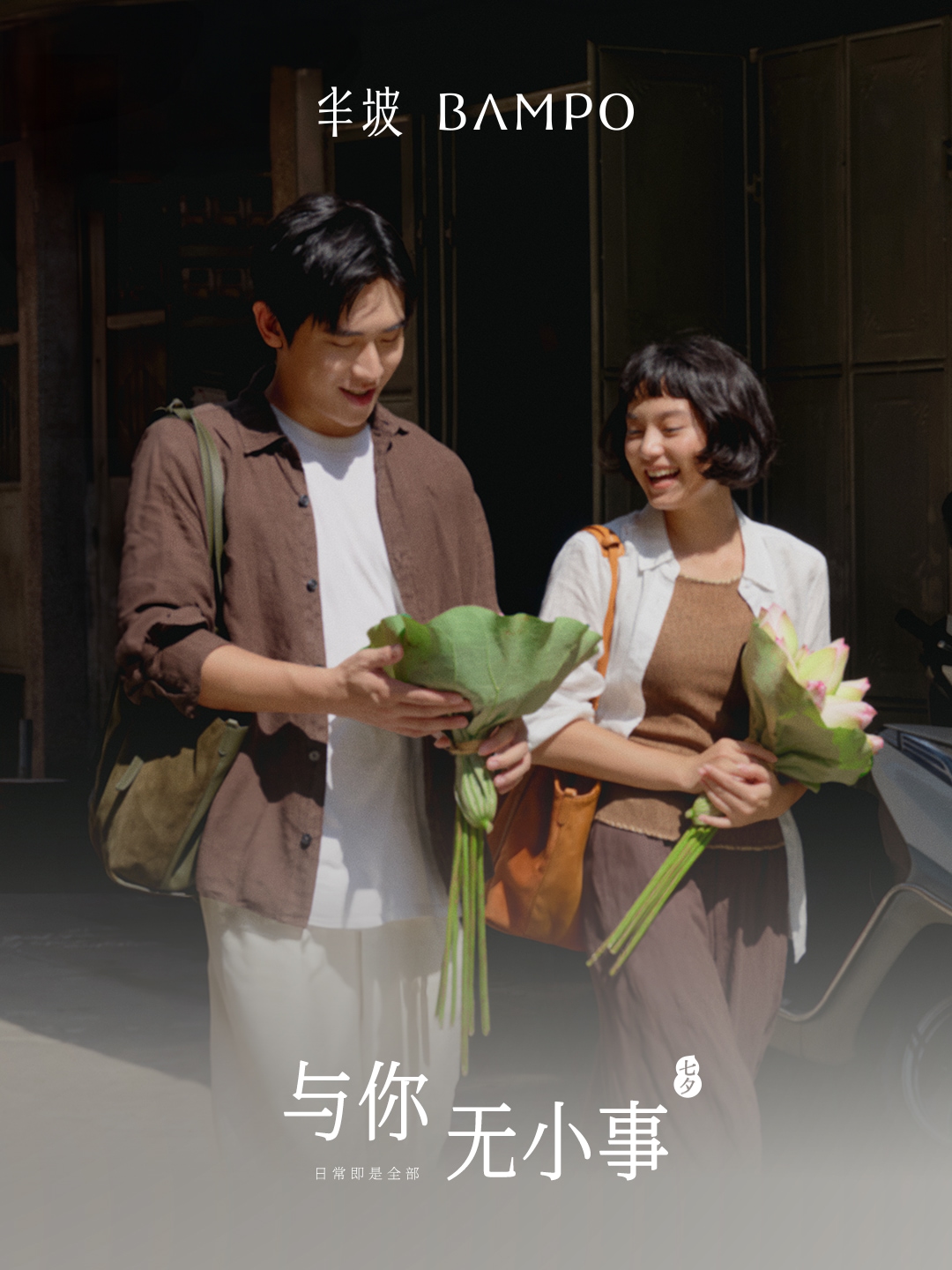 爱无小事，所以每一只包都装着烟火与真心
