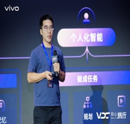 从“更懂你”到“办成事”，vivo构建个人化智能完整技术底座